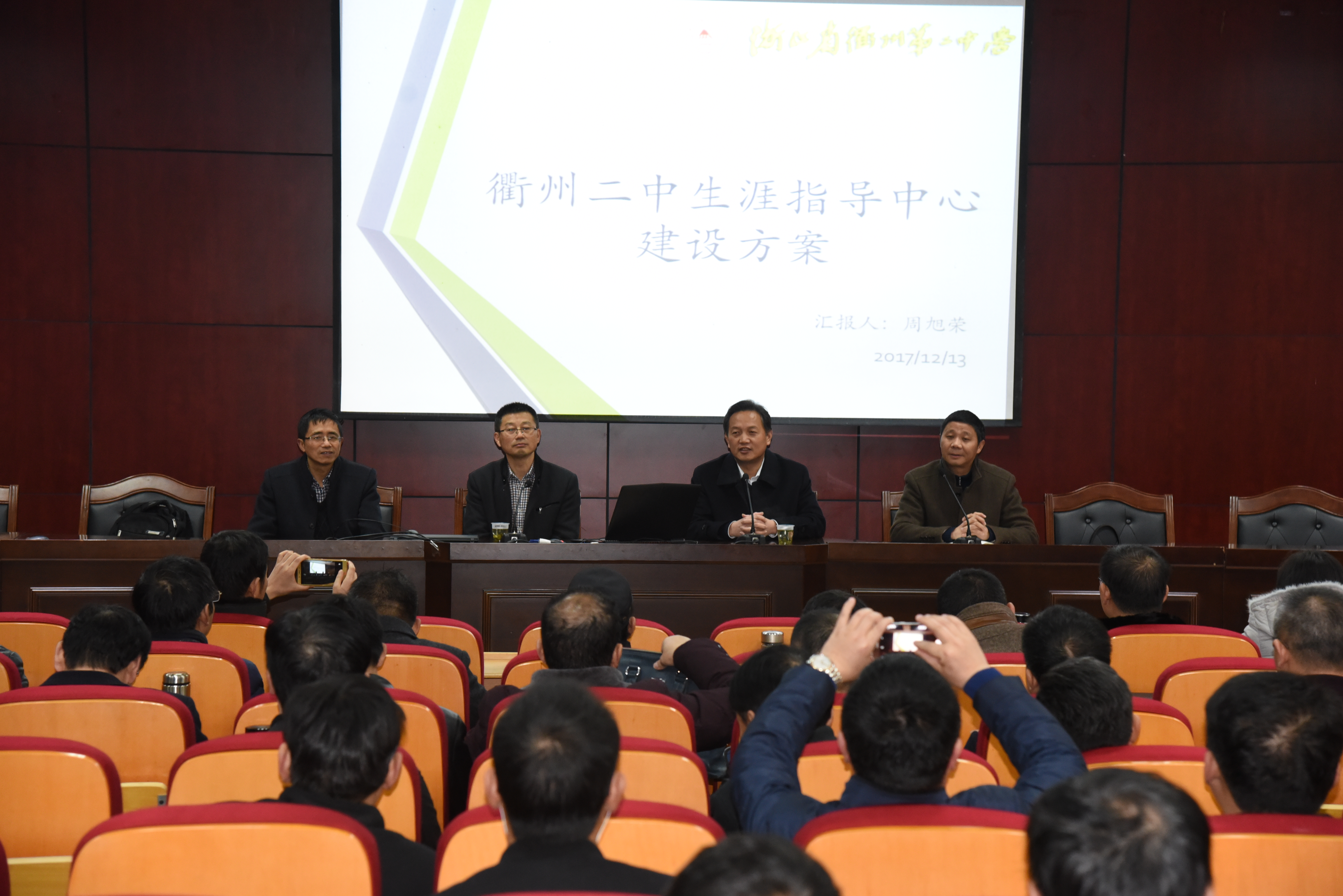 黄冈市教育考察团来衢学习新高考改革工作经验