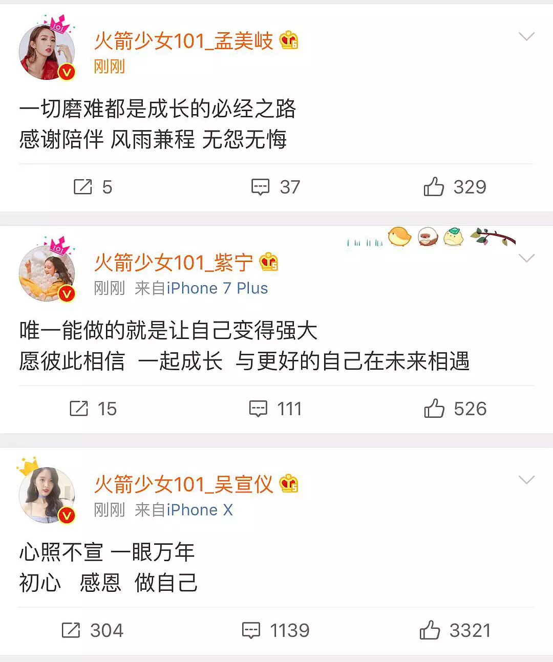 腾讯起诉乐华麦锐，孟美岐吴宣仪紫宁将被雪藏？