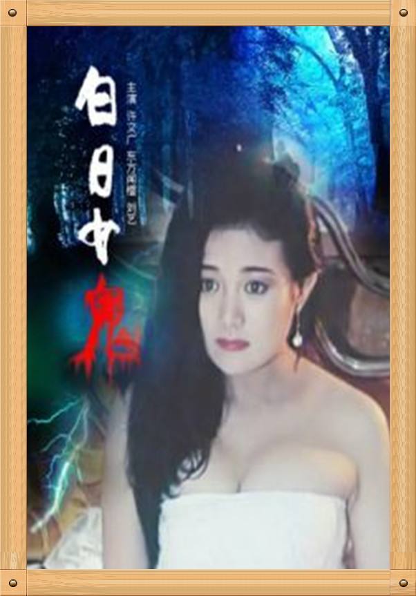 国产恐怖片排行榜前十名,哪一部是你的童年阴