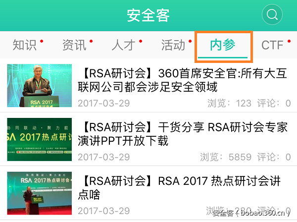 【更新】安全客APP新版发布，新增若干功能、体验升级！