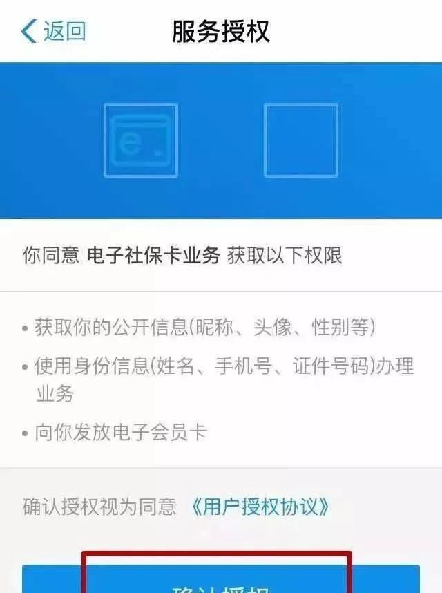 社保照片电子版要求