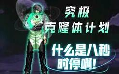 【MUGEN】九头蛇-究极克隆战士计划 完美克隆八神连招宣传片X海市蜃楼0.8