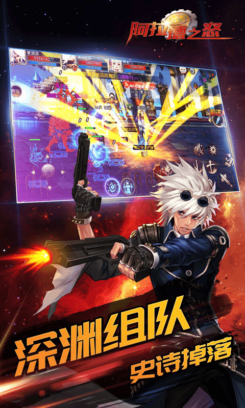 阿拉德之怒_360应用