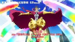 《海贼王》新剧场版中文预告公开 8.19中国台湾上映