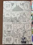 《海贼王》1053话全图情报：新的皇帝们