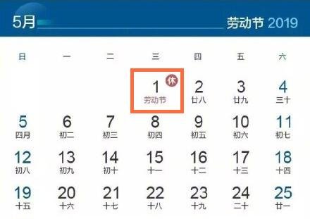 一秒看懂2019年假是怎么放的,网友疑惑:我的五
