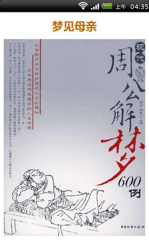 解梦解梦急，探索梦境背后的深层含义与启示