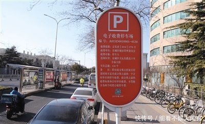 北京东西城和通州道路停车实施电子收费