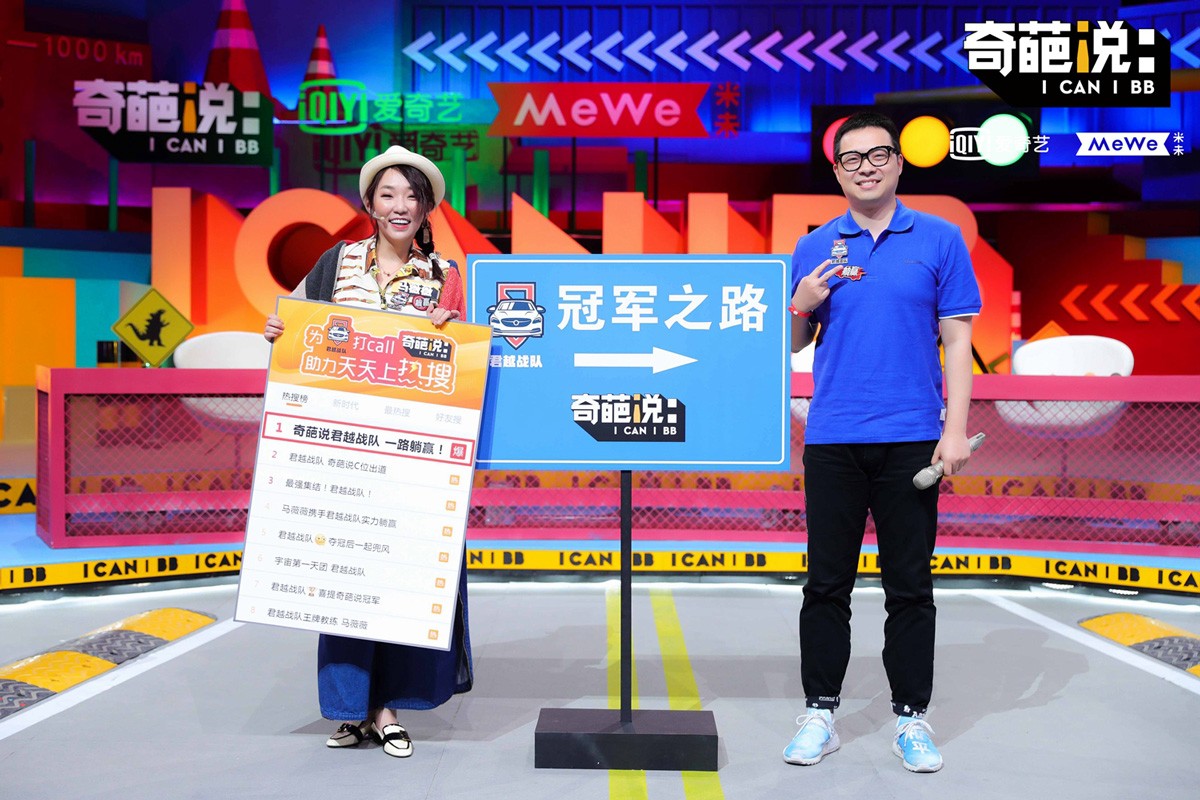 《奇葩说》第五季导师阵容升级 马薇薇获最强应援
