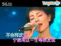 传奇 王菲