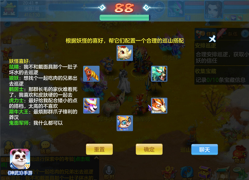 陆地迷宫探秘!《神武3手游》万妖圣会攻略