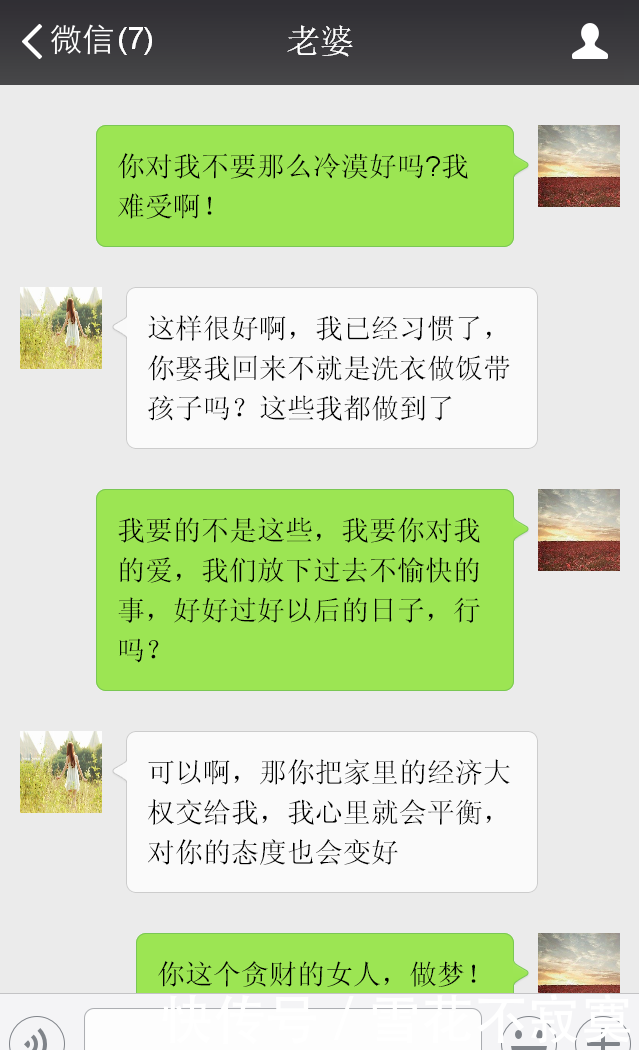 为了3万块的彩礼钱,老婆跟我冷战了七年,我们的关系岌岌可危