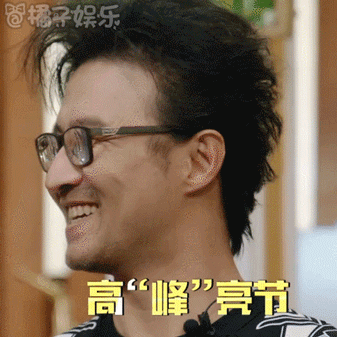 【表情包】汪峰玩电子音变身"萌大叔":我还是喝奶吧