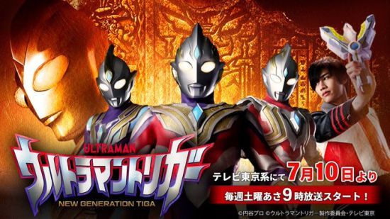 特利迦奥特曼公布pv传续超古代之光的新巨人