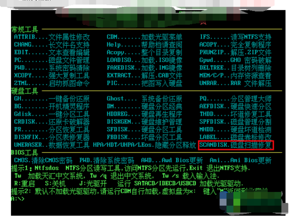 dos硬盘安装系统_硬盘安装dos系统_dos 系统硬盘安装