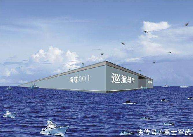 激动人心! 中国浮岛式航母亮相, 排水量达60万