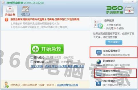 你好 打开风行播放器提示 应用程序初始化失败