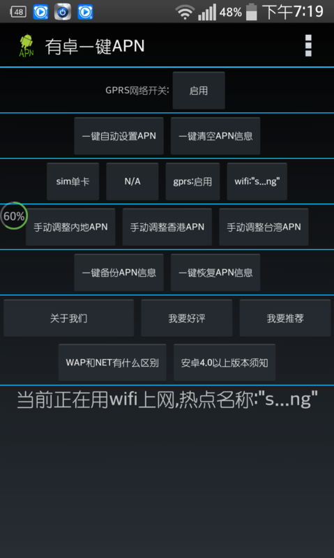 中国移动3G智能手机如何设置3G网络?_360问