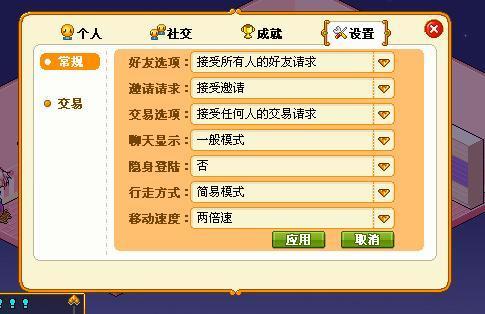 皮卡堂过家家怎么瞬移