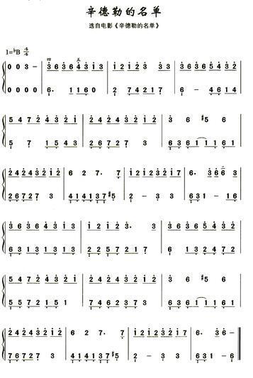 辛德勒的名单主题曲简谱_360问答