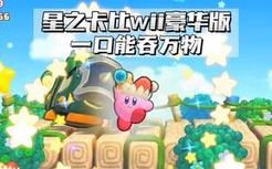 这游戏对小朋友来说太幼稚，而我这个大人觉得刚刚好！