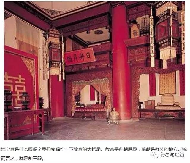 坤宁宫是紫禁城后宫里头唯一不住活人住死人的