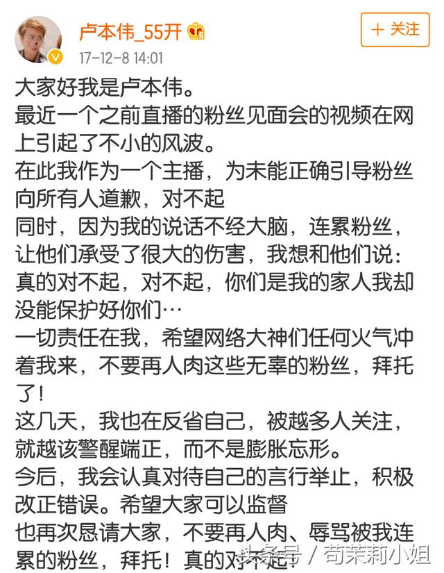 继天佑卢本伟焦点访谈之后,网红主播杨清柠又
