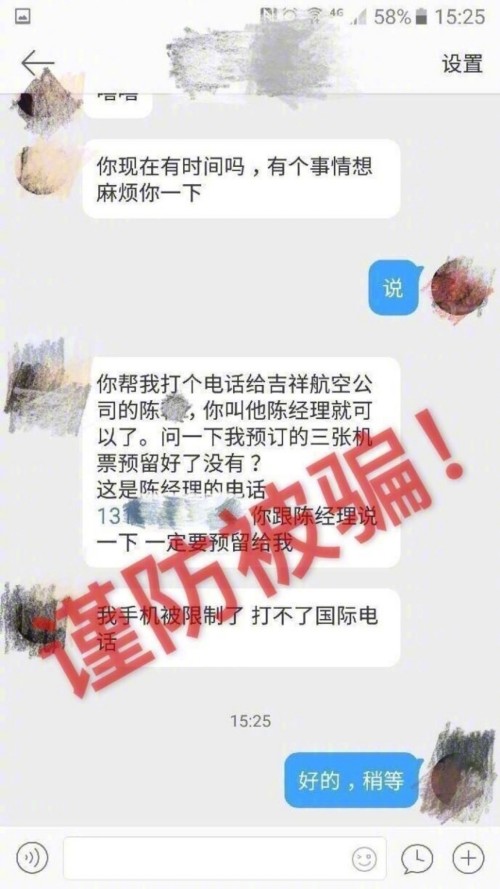 新浪微博发公告提醒网友:注意高仿账号诈骗行为