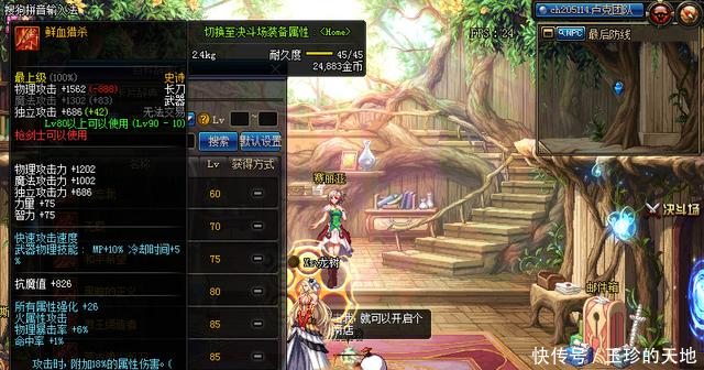 DNF新职业枪剑士不送自制史诗了国服枪剑士