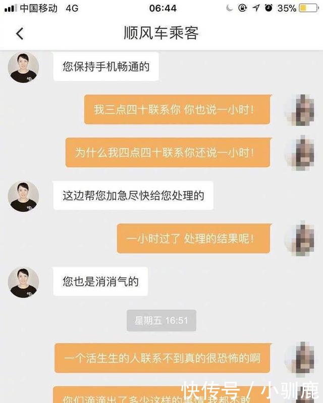 滴滴顺风车再出命案,受害人好友求助客服遭回