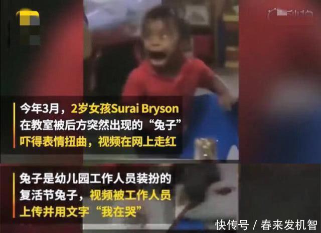 幼儿园工作人员吓哭2岁兔子后,竟制成表情上大全萌图片女童表情包图片