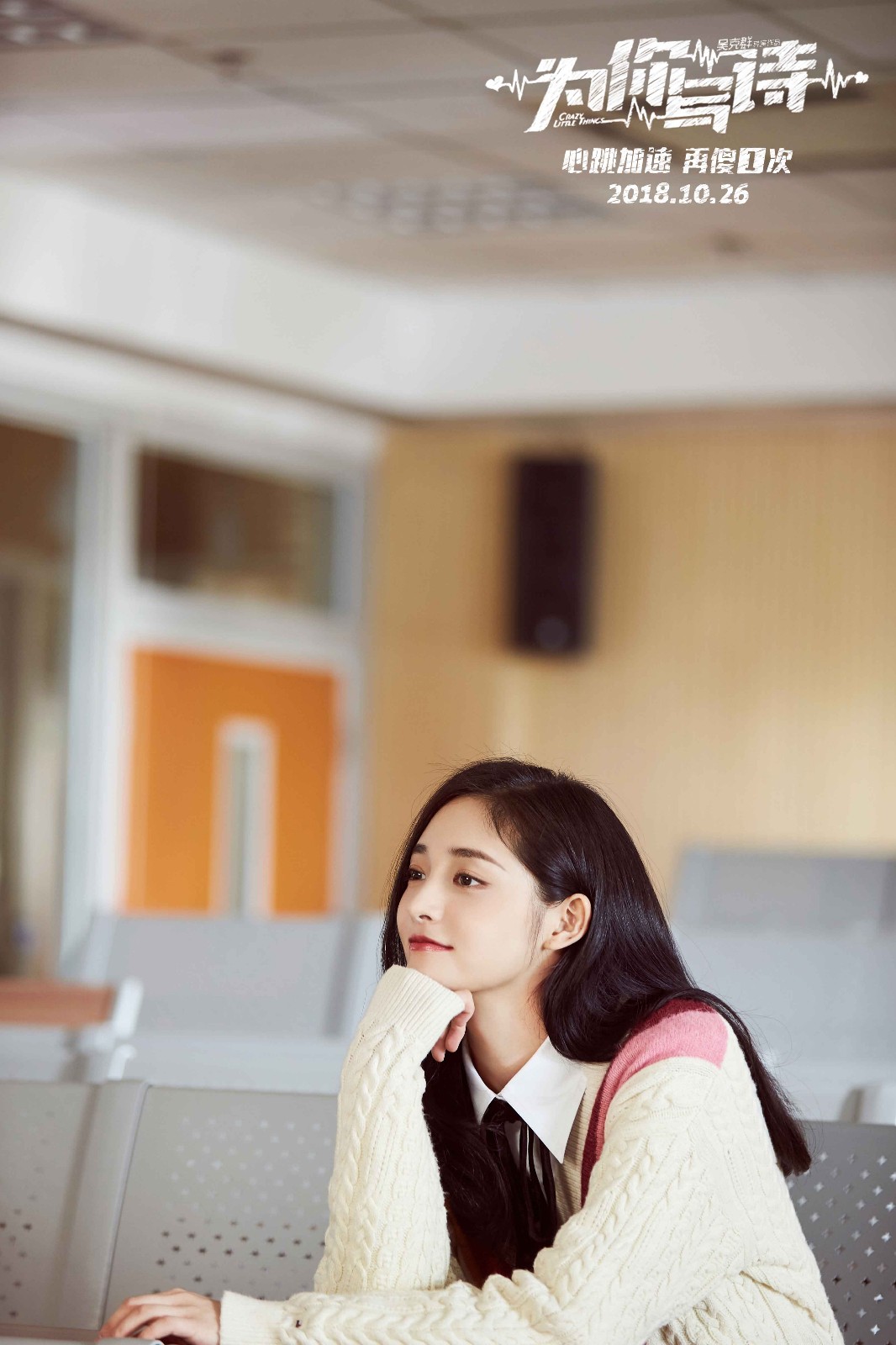 《为你写诗》发布同名曲MV 汪苏泷周洁琼甜蜜