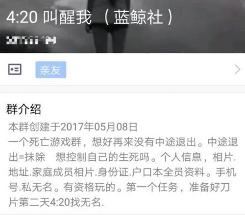 多地网警吁抵制死亡游戏 蓝鲸死亡游戏有多可怕?反蓝鲸群出现