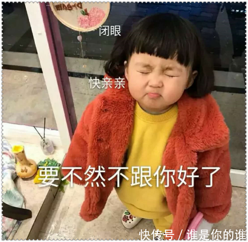 情侣超甜撩人傲娇表情:小时候忙着长大,搞笑图片字图的动图带图片