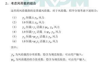 邁達(dá)斯designer荷載組合 鋼結(jié)構(gòu)鋼結(jié)構(gòu)螺旋樓梯設(shè)計(jì) 第2張 邁達(dá)斯designer荷載組合 鋼結(jié)構(gòu)鋼結(jié)構(gòu)螺旋樓梯設(shè)計(jì) 第2張