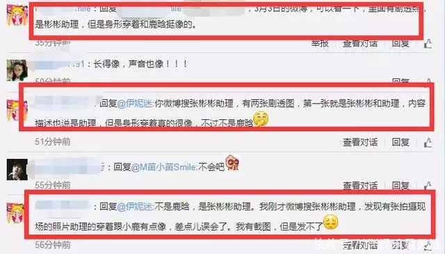 鹿晗探班迪丽热巴,还大方的与张彬彬聊天?但真