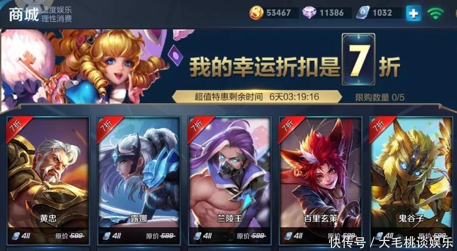 王者荣耀五五开黑节裴擒虎限定皮肤返场,神秘