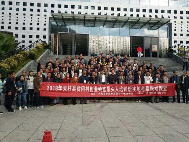 村干部培训心得