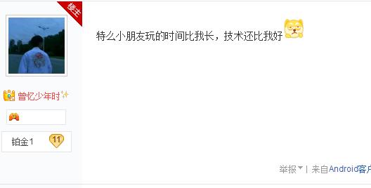 王者荣耀:你能想象这是一个五年级的小学生的号么,78个皮肤!