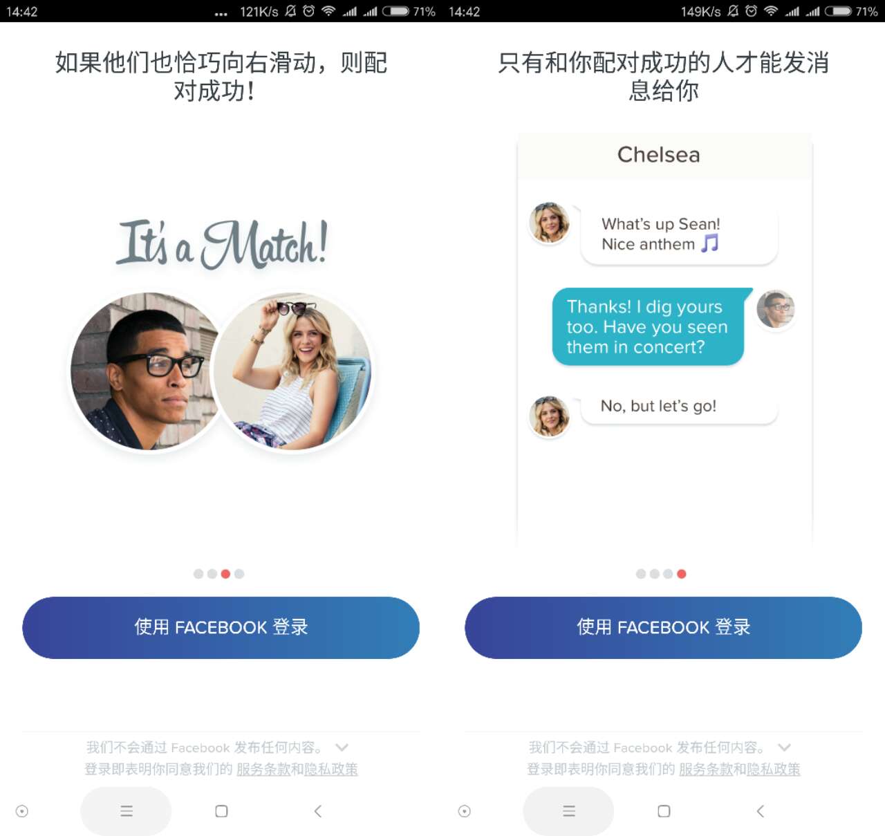 tinder真的是约会神器?小编代你亲身体验美版陌陌