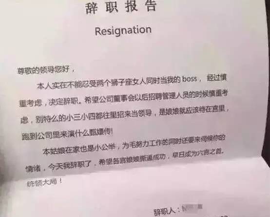 【转】北京时间 word天!简单一封辞职信竟曝光这么多内幕 - 妙康居士 - 妙康居士~晴樵雪读的博客 【转】北京时间 word天!简单一封辞职信竟曝光这么多内幕 - 妙康居士 - 妙康居士~晴樵雪读的博客