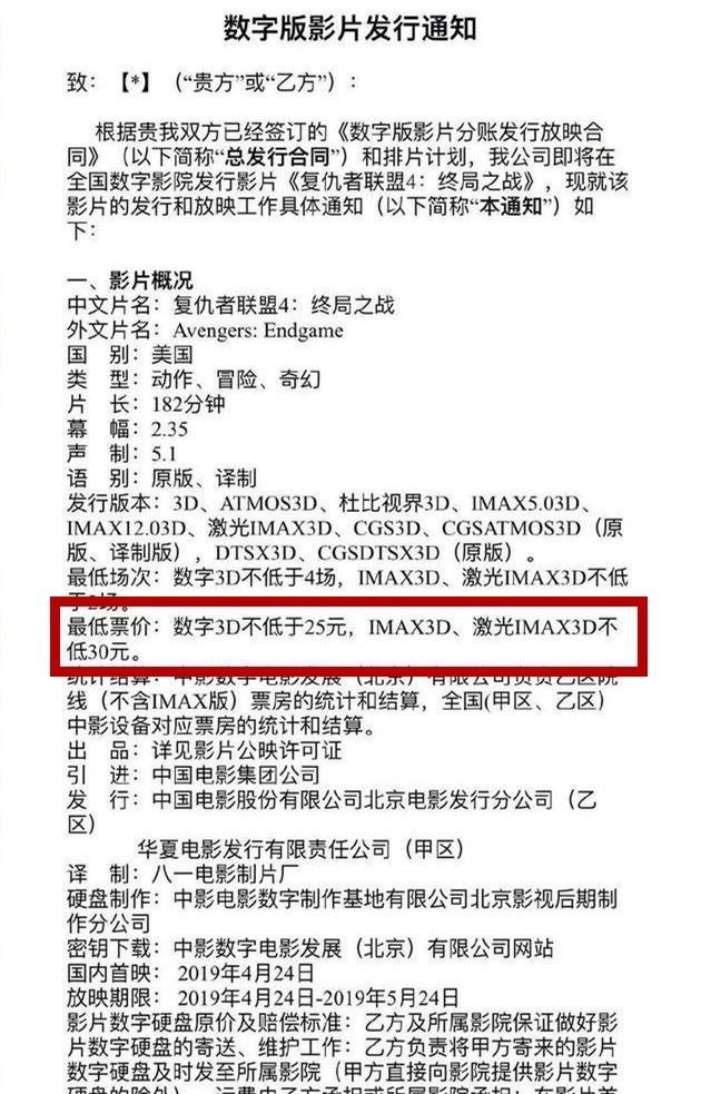 复联4的电影票为何那么贵预售票房已接近2亿