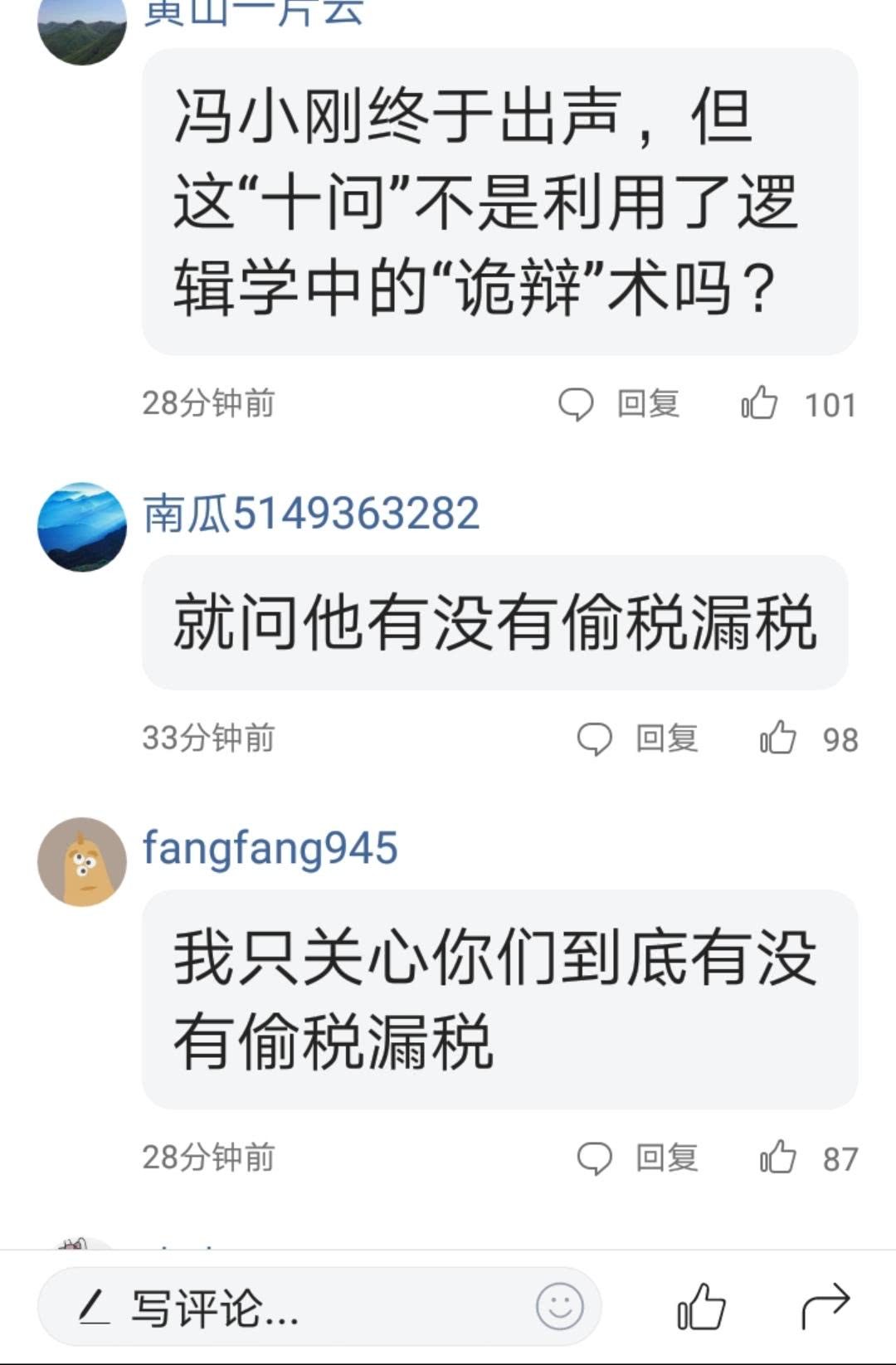 刚刚,冯小刚微博十问崔永元:他不是一个病人,他