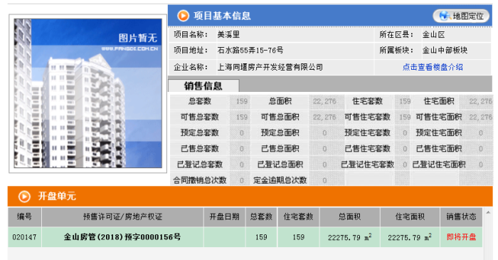 1121套新房入市丨黄浦再推高端盘丨上海楼市\＂解渴\＂了