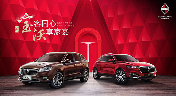 品牌声量突进前二!宝沃排名暴增,只因做到了这几件事