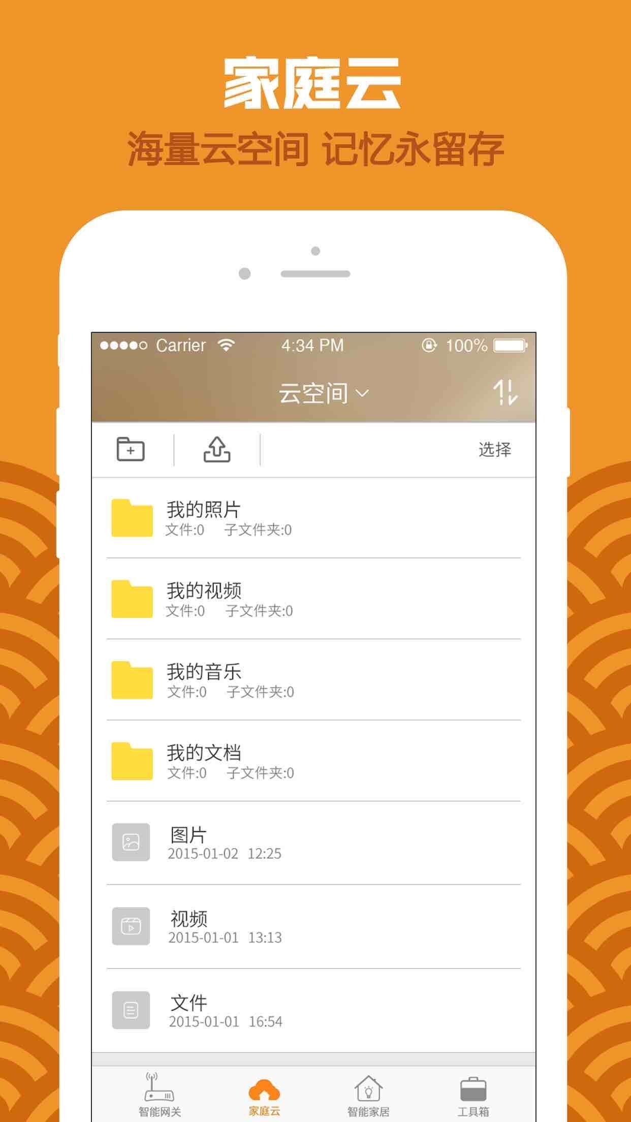 天翼网关_360应用