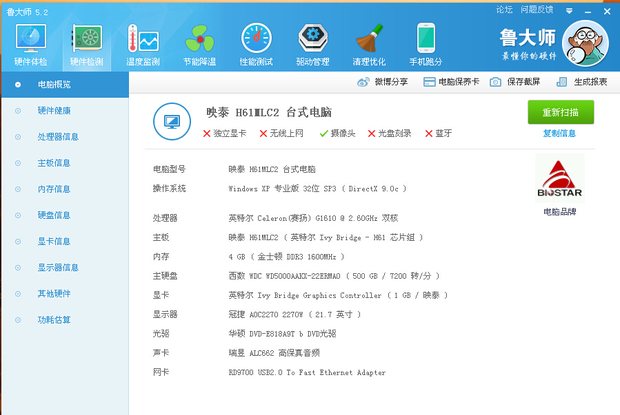 电脑配置玩LOL画面卡 特效全关也能感觉到卡