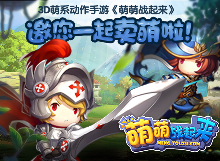 《萌萌战起来》精英测试介绍视频