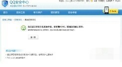 QQ密码知道。登录QQ要手机验证码手机号换了