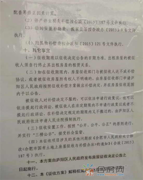 重磅!三孝口拆迁补偿曝光!又一批千万富翁要诞生